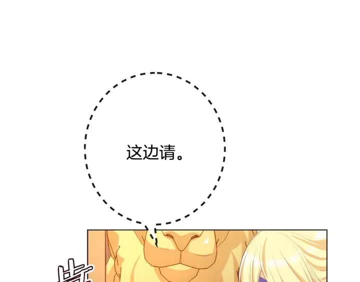 第37话 黄金狮子 第31页