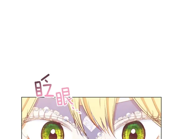 第37话 黄金狮子 第36页