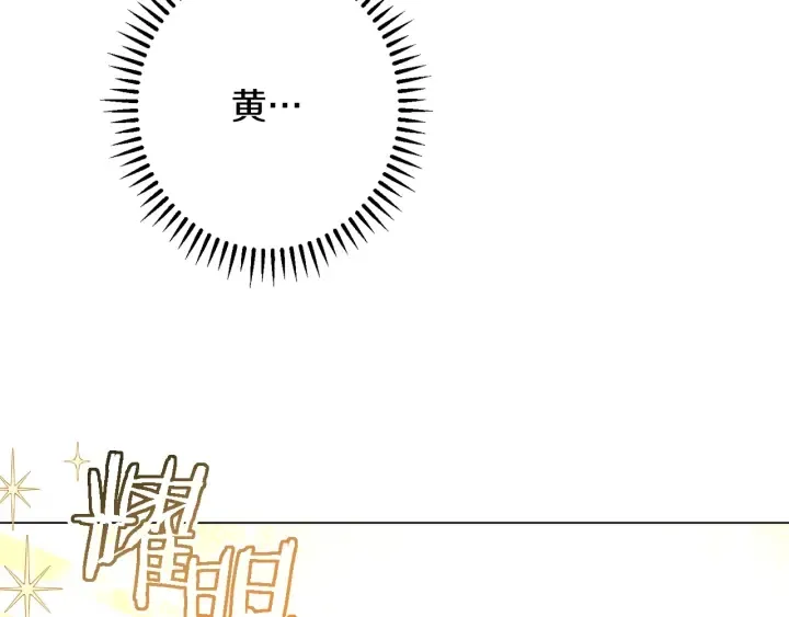 第37话 黄金狮子 第38页
