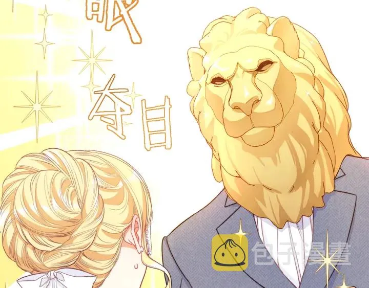 第37话 黄金狮子 第39页