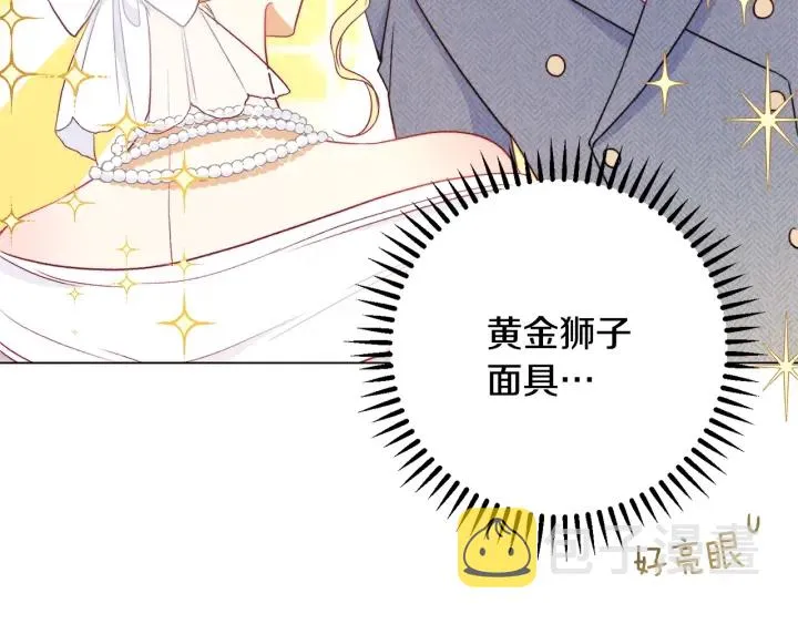第37话 黄金狮子 第40页