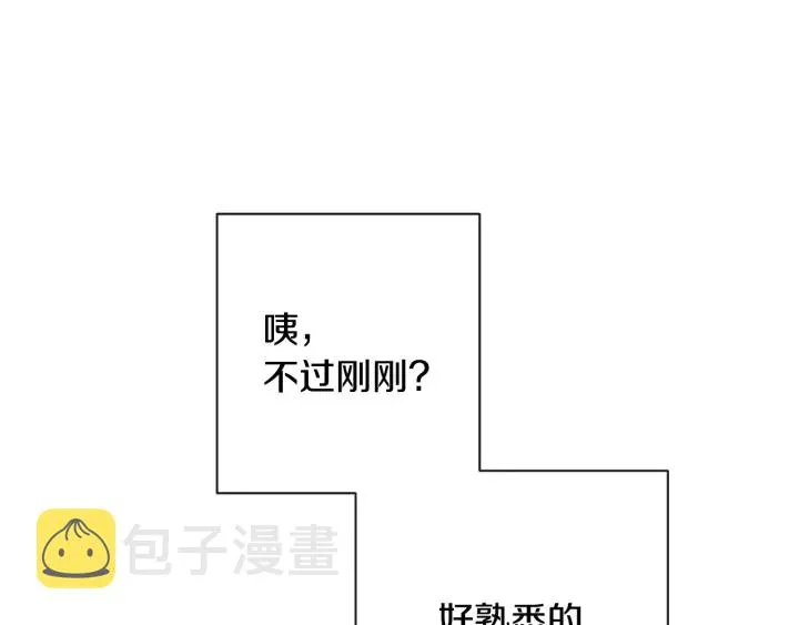 第37话 黄金狮子 第41页