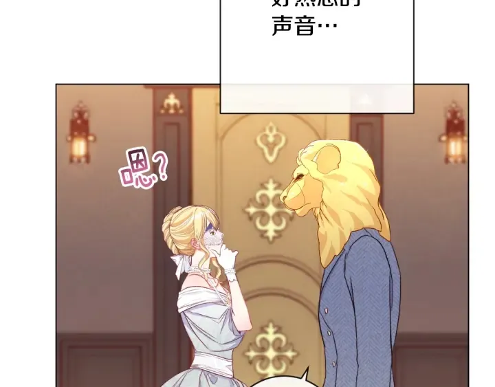 第37话 黄金狮子 第42页