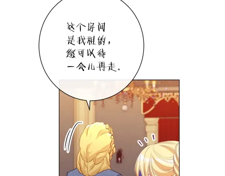 第37话 黄金狮子 第44页