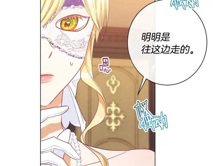 第37话 黄金狮子 第47页