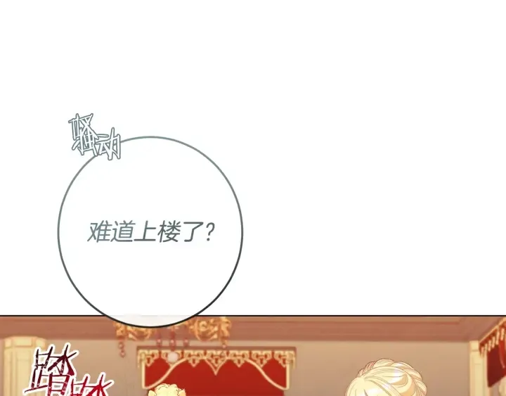 第37话 黄金狮子 第49页