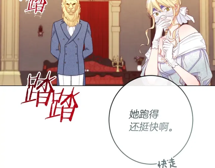 第37话 黄金狮子 第50页