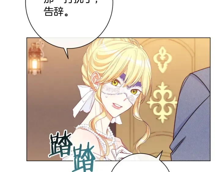 第37话 黄金狮子 第55页