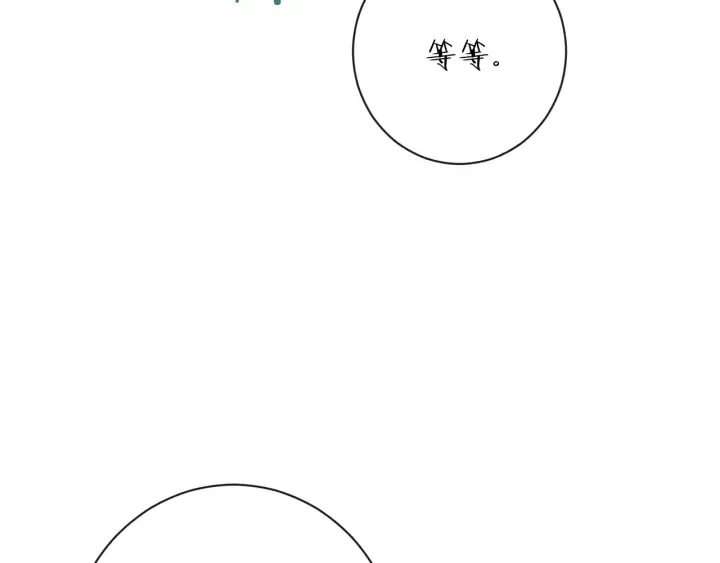 第37话 黄金狮子 第56页