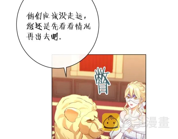 第37话 黄金狮子 第57页