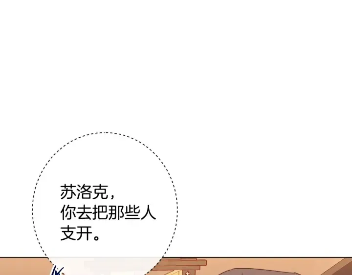第37话 黄金狮子 第59页