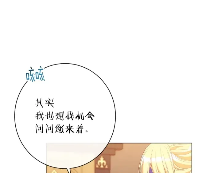 第37话 黄金狮子 第62页