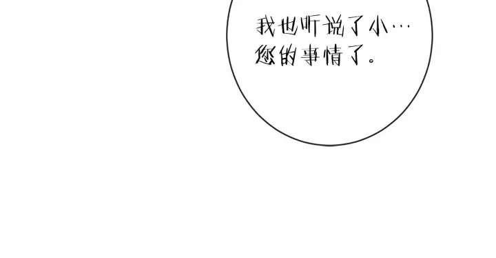 第37话 黄金狮子 第64页
