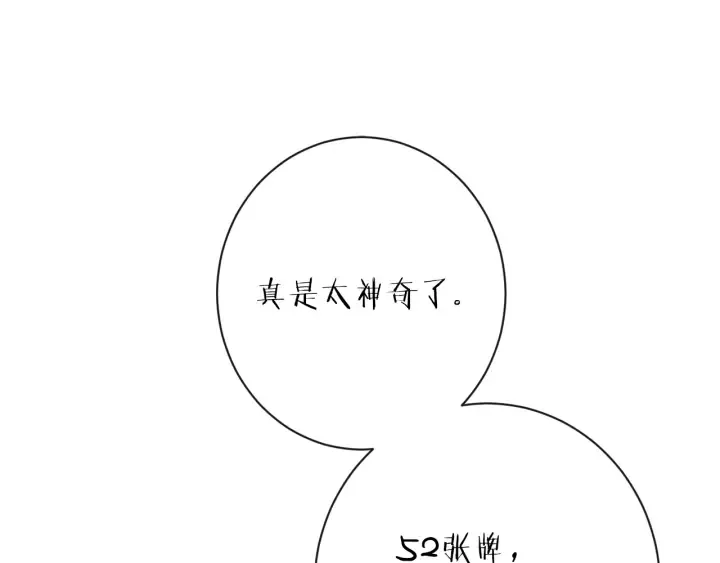 第37话 黄金狮子 第65页