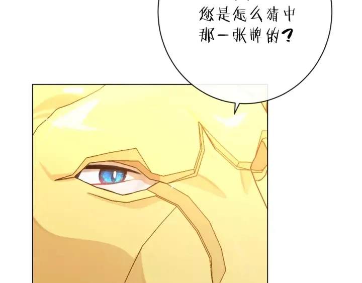 第37话 黄金狮子 第66页