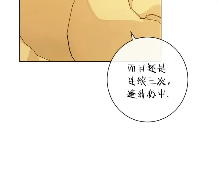 第37话 黄金狮子 第67页