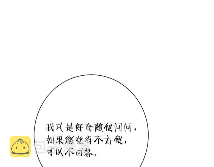 第37话 黄金狮子 第68页