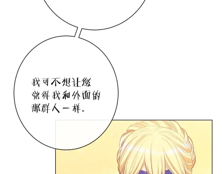第37话 黄金狮子 第69页