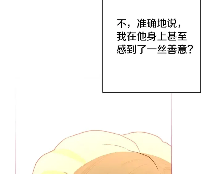 第37话 黄金狮子 第73页