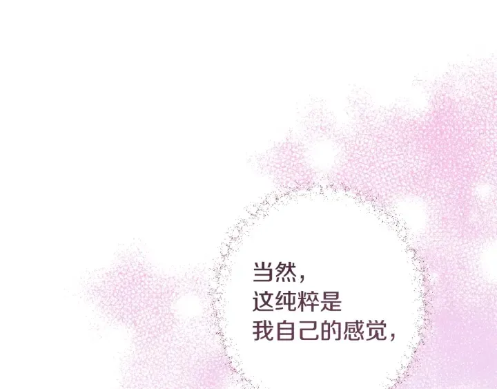 第37话 黄金狮子 第75页
