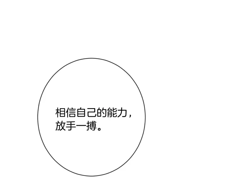 第37话 黄金狮子 第81页