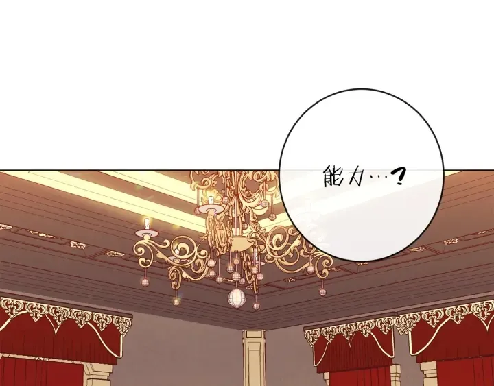 第37话 黄金狮子 第82页
