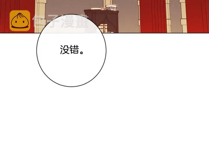 第37话 黄金狮子 第83页