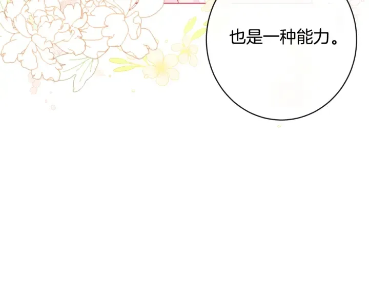 第37话 黄金狮子 第86页