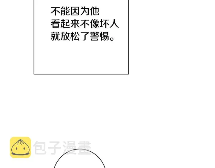 第37话 黄金狮子 第89页