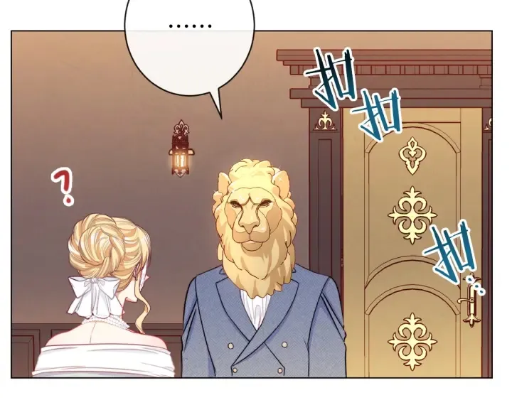 第37话 黄金狮子 第90页