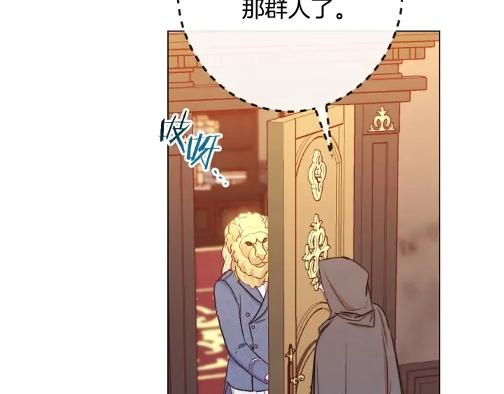 第37话 黄金狮子 第92页