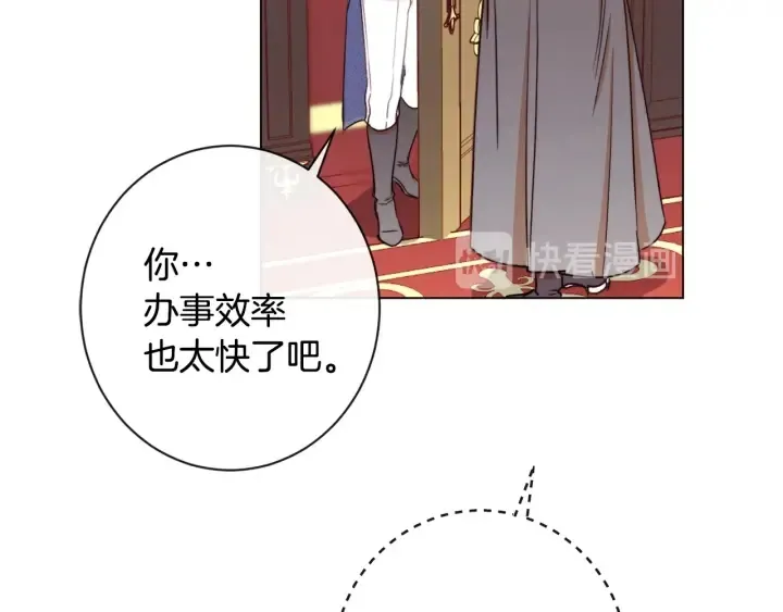 第37话 黄金狮子 第93页
