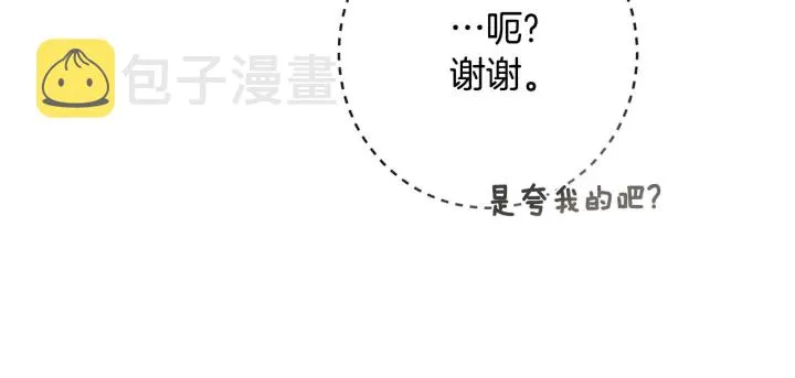 第37话 黄金狮子 第94页