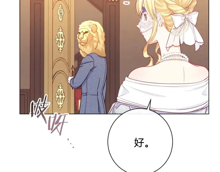 第37话 黄金狮子 第96页