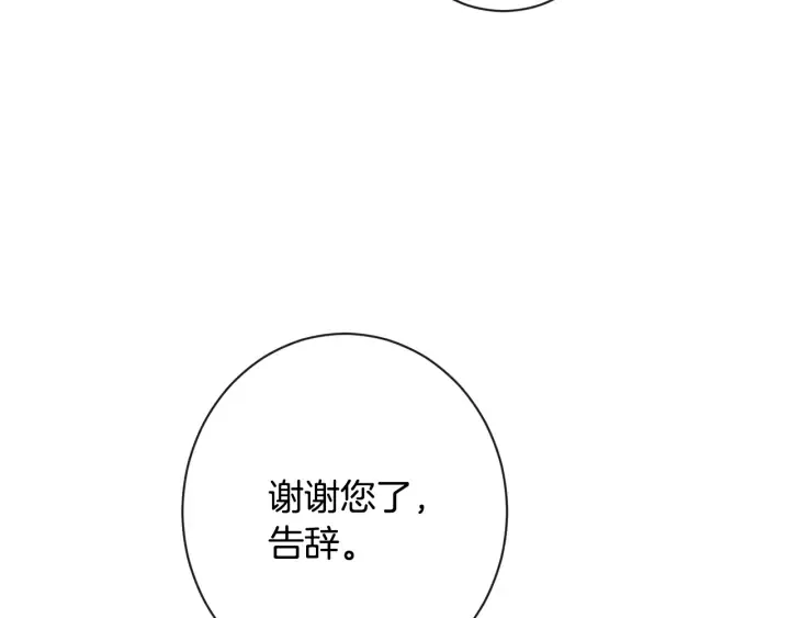 第37话 黄金狮子 第97页
