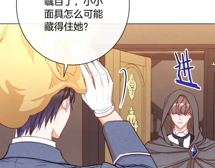 第37话 黄金狮子 第100页