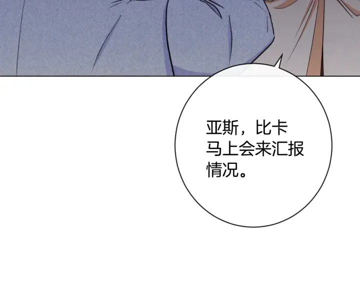 第37话 黄金狮子 第101页