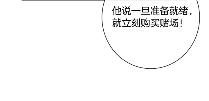 第37话 黄金狮子 第107页