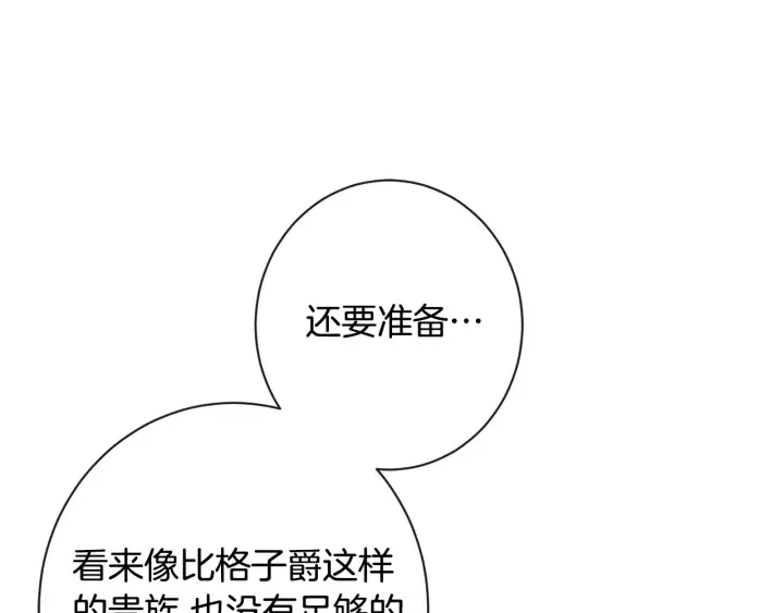 第37话 黄金狮子 第108页