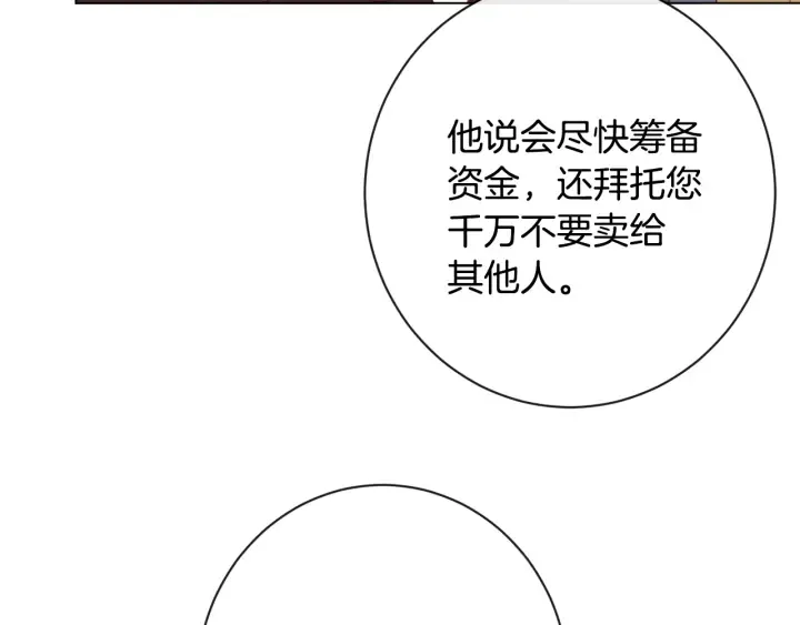 第37话 黄金狮子 第110页