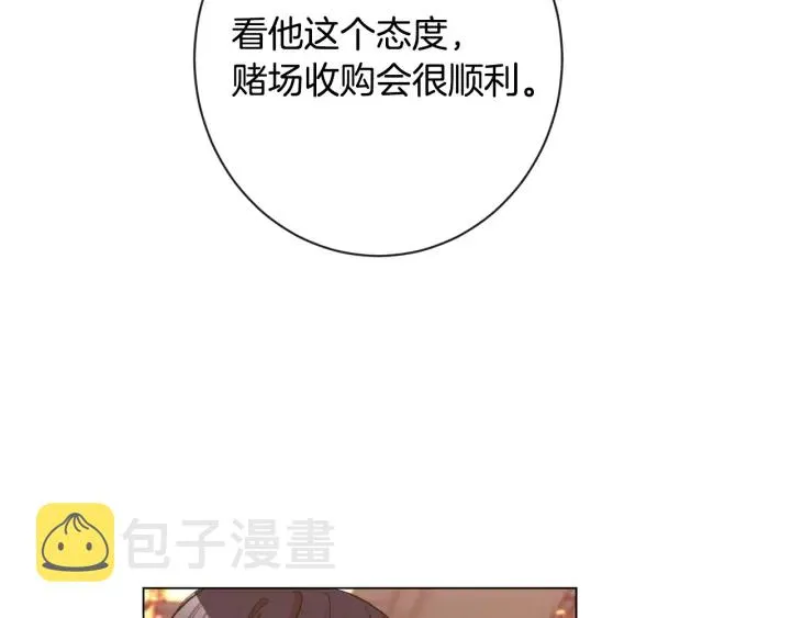 第37话 黄金狮子 第111页