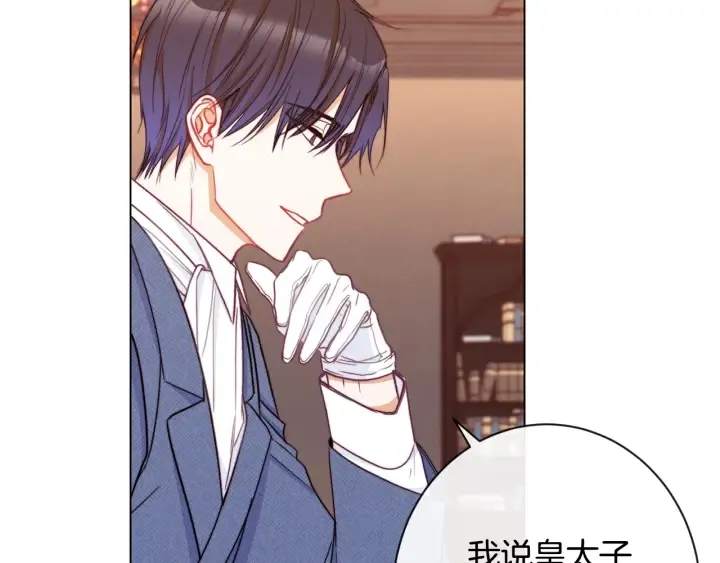 第37话 黄金狮子 第112页