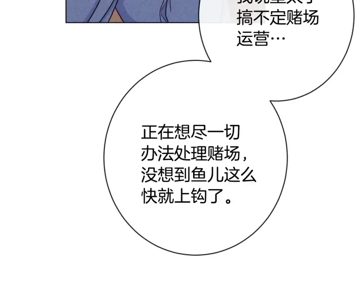 第37话 黄金狮子 第113页