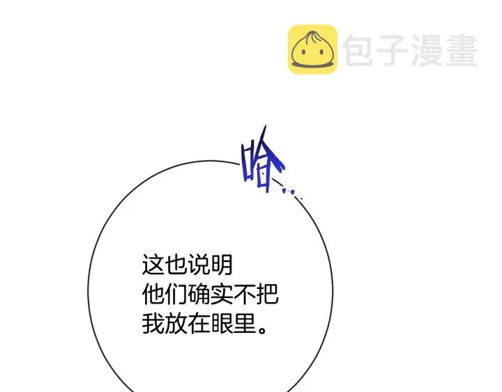 第37话 黄金狮子 第114页
