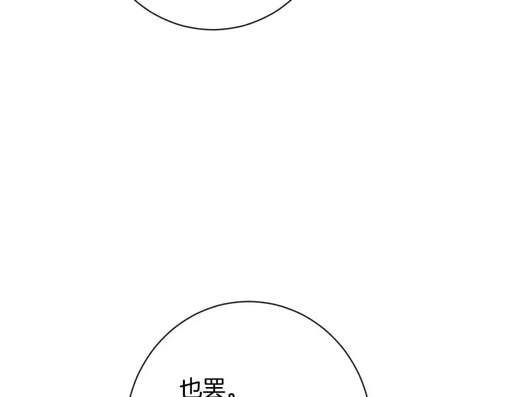 第37话 黄金狮子 第115页