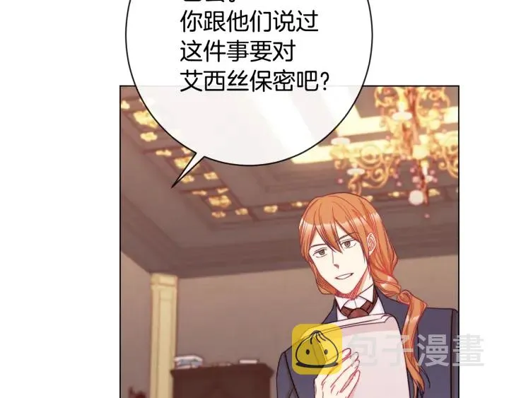 第37话 黄金狮子 第116页