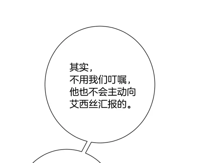 第37话 黄金狮子 第118页