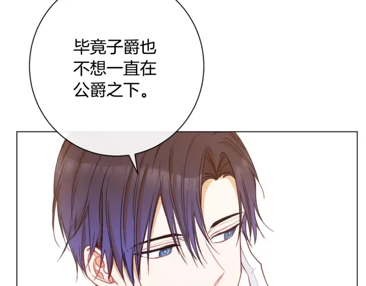 第37话 黄金狮子 第119页