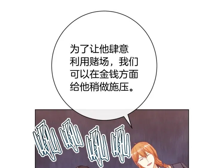 第37话 黄金狮子 第122页