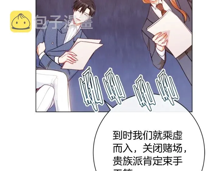 第37话 黄金狮子 第123页